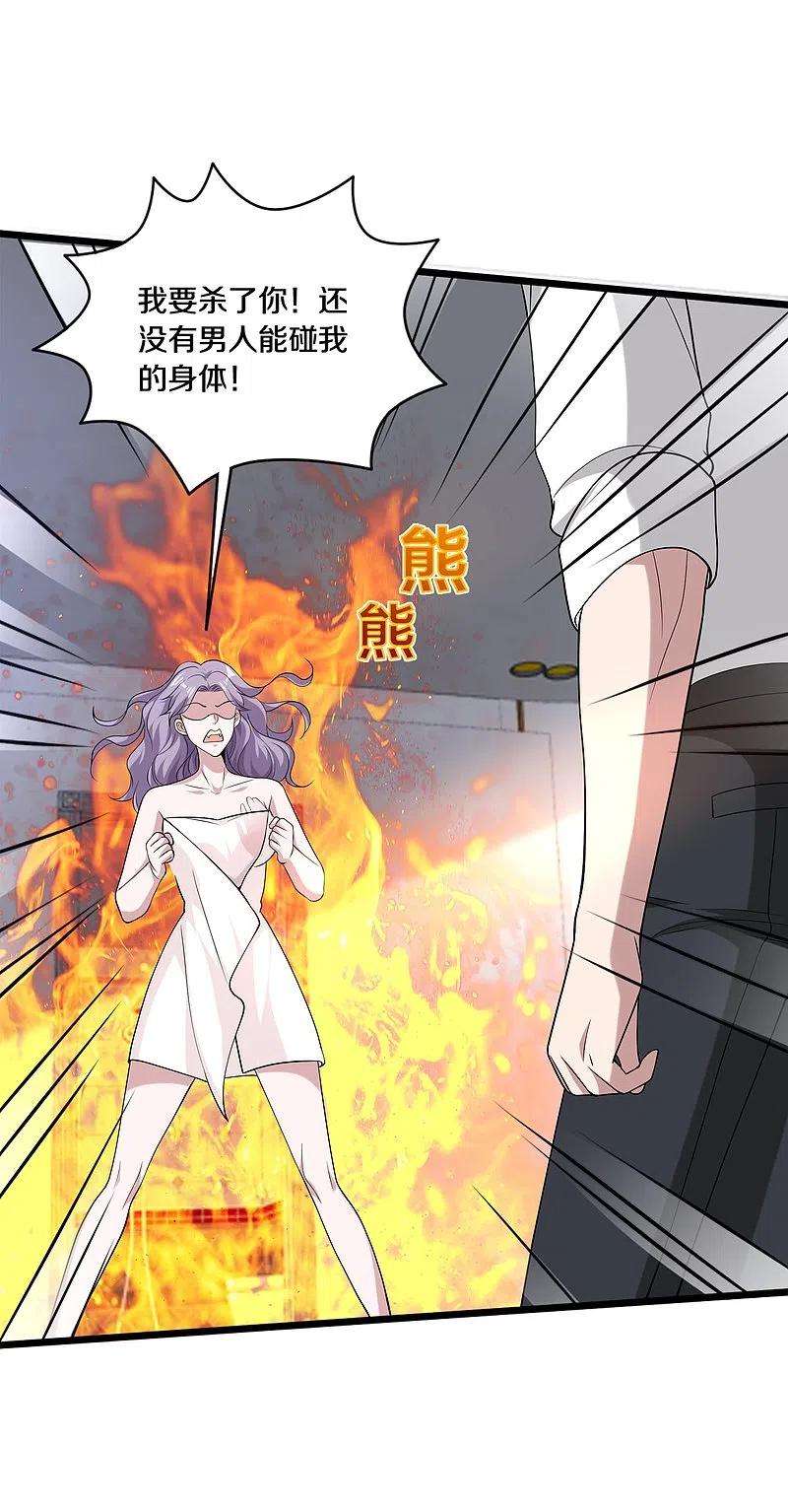 都市邪王237话 天空之心