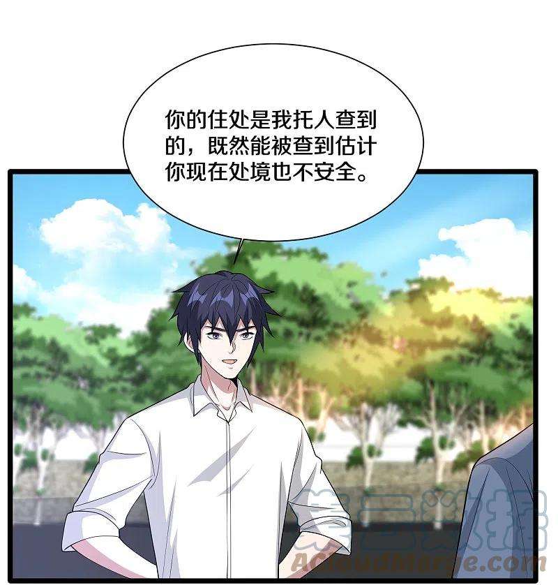 都市邪王240话 解开心结