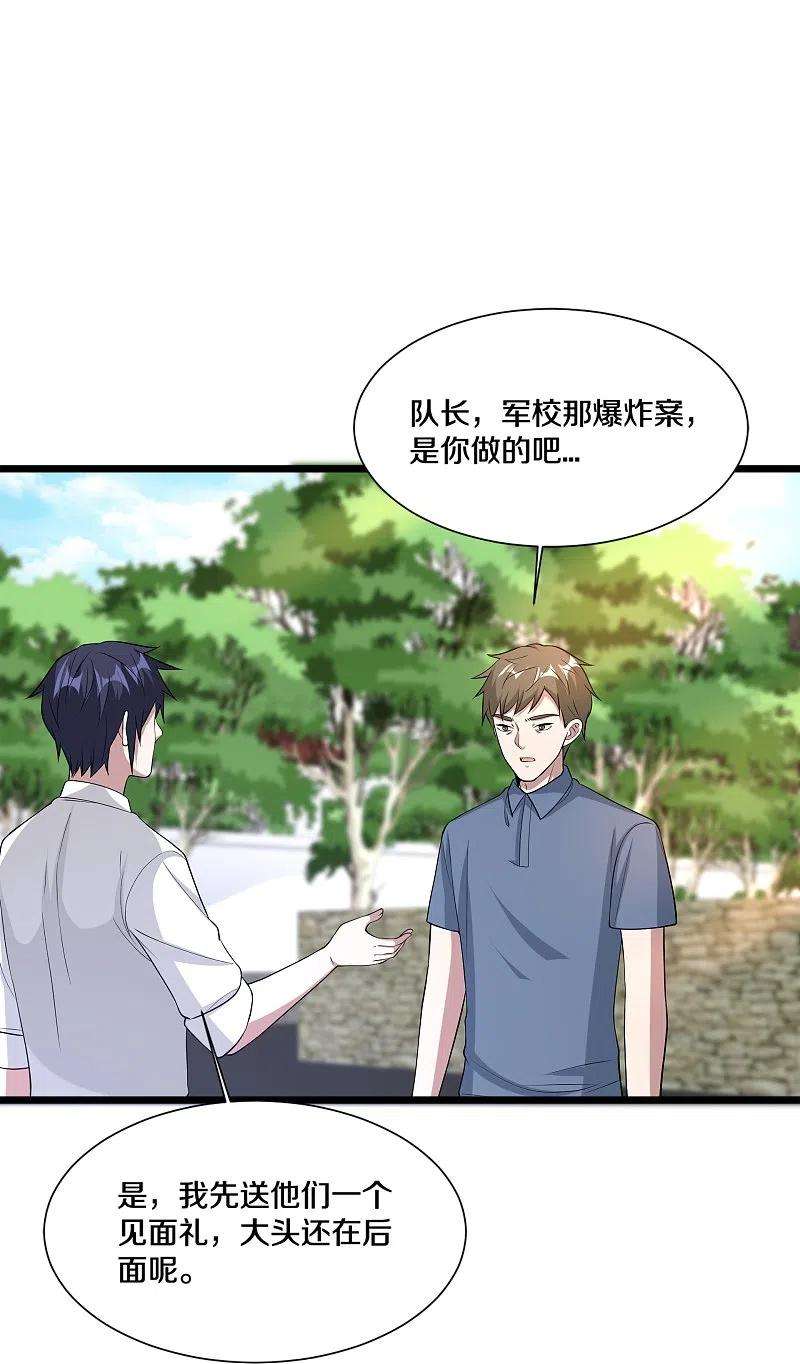 都市邪王240话 解开心结