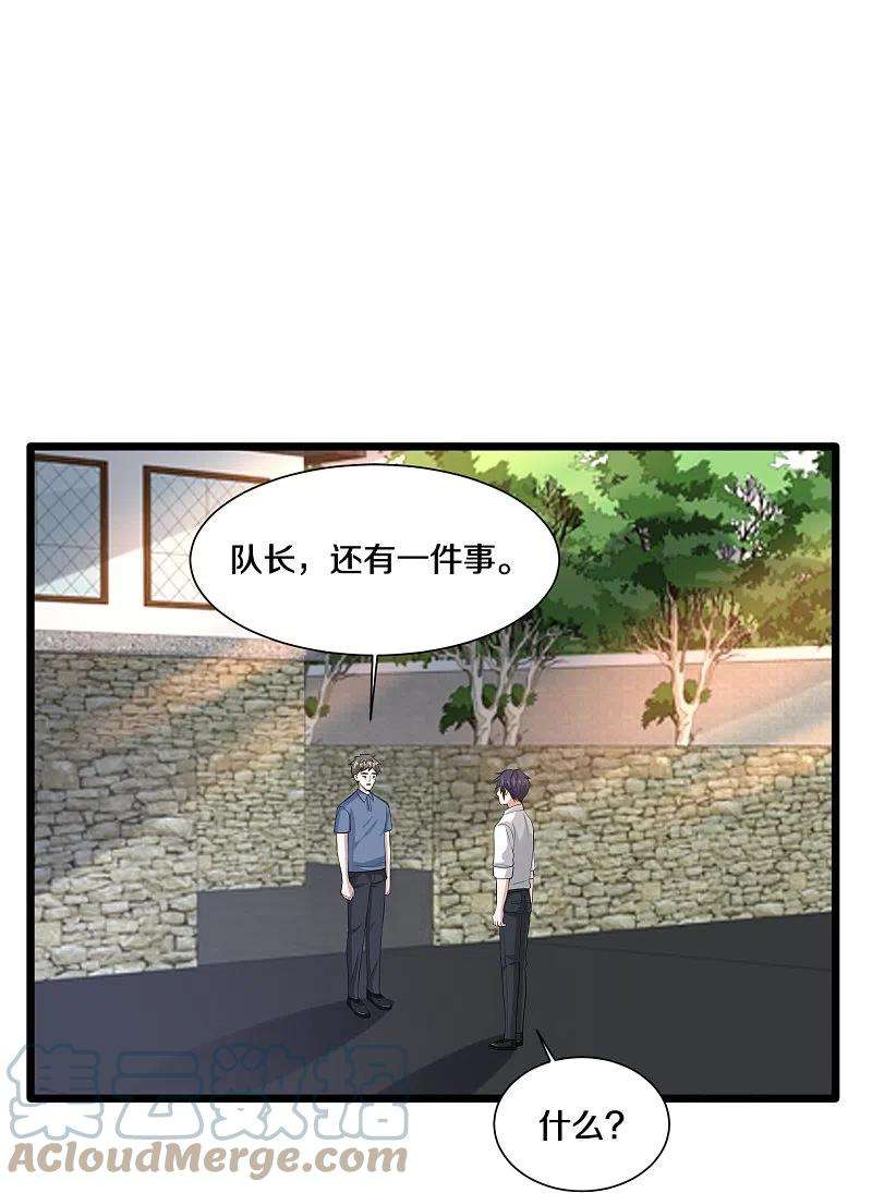 都市邪王240话 解开心结