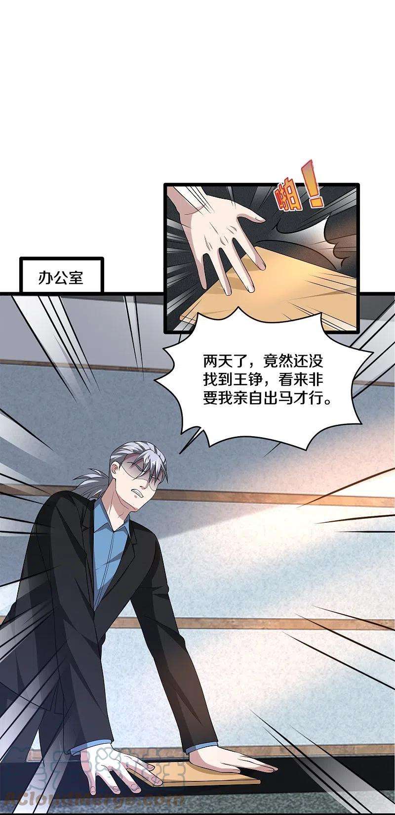 都市邪王240话 解开心结