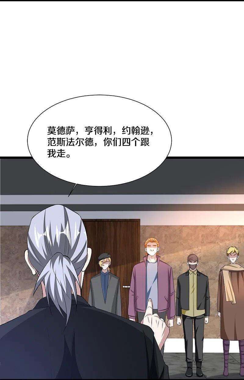 都市邪王240话 解开心结