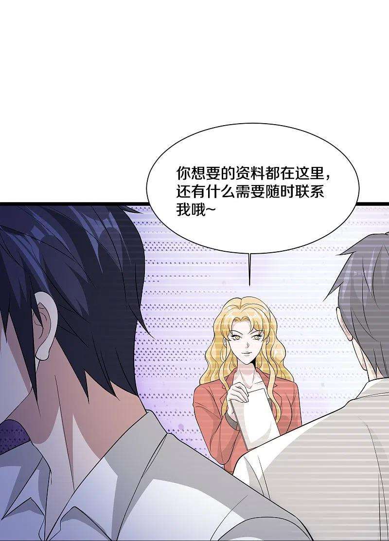 都市邪王240话 解开心结