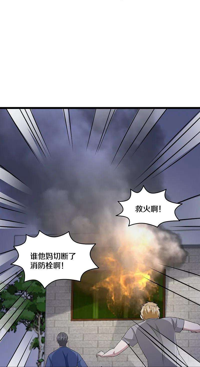 都市邪王240话 解开心结