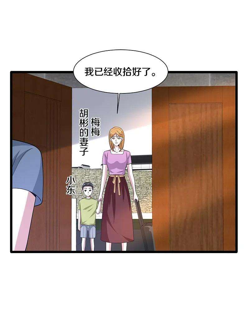 都市邪王240话 解开心结