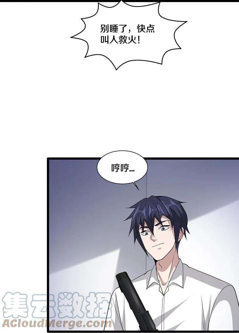 都市邪王240话 解开心结