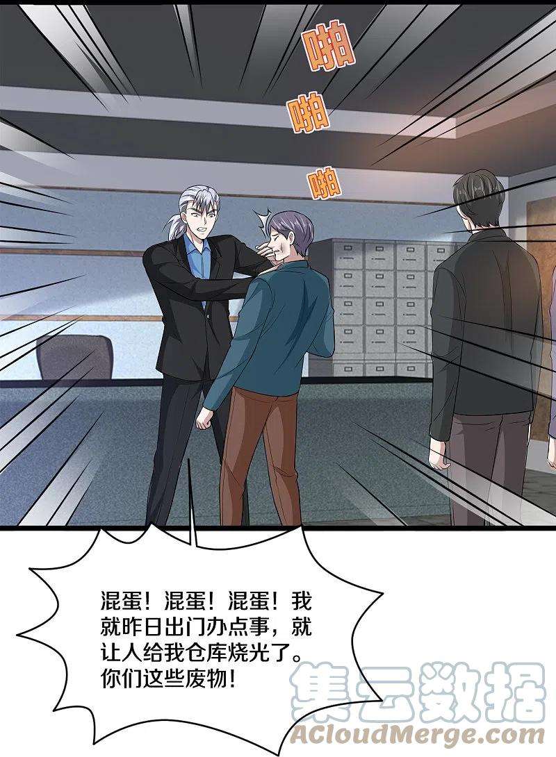 都市邪王240话 解开心结