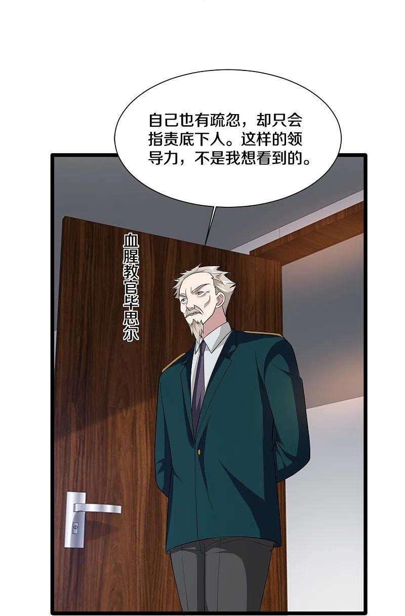 都市邪王240话 解开心结