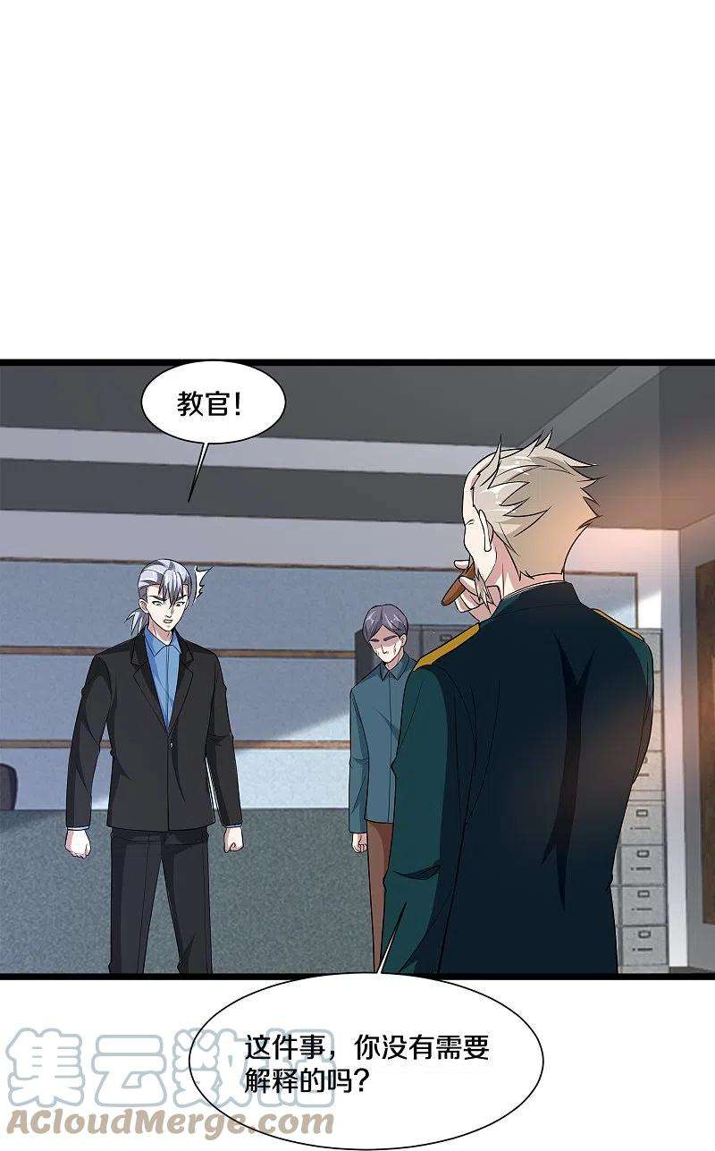 都市邪王240话 解开心结