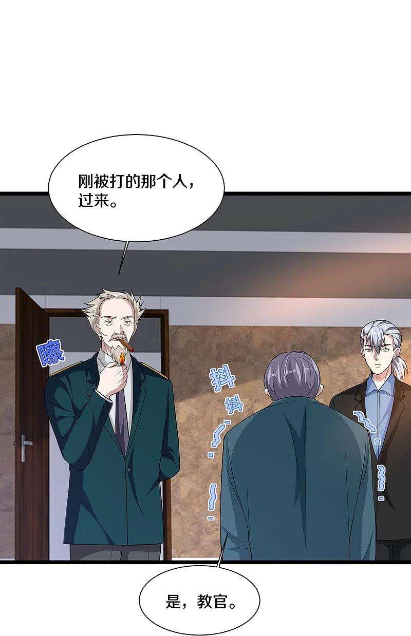 都市邪王240话 解开心结