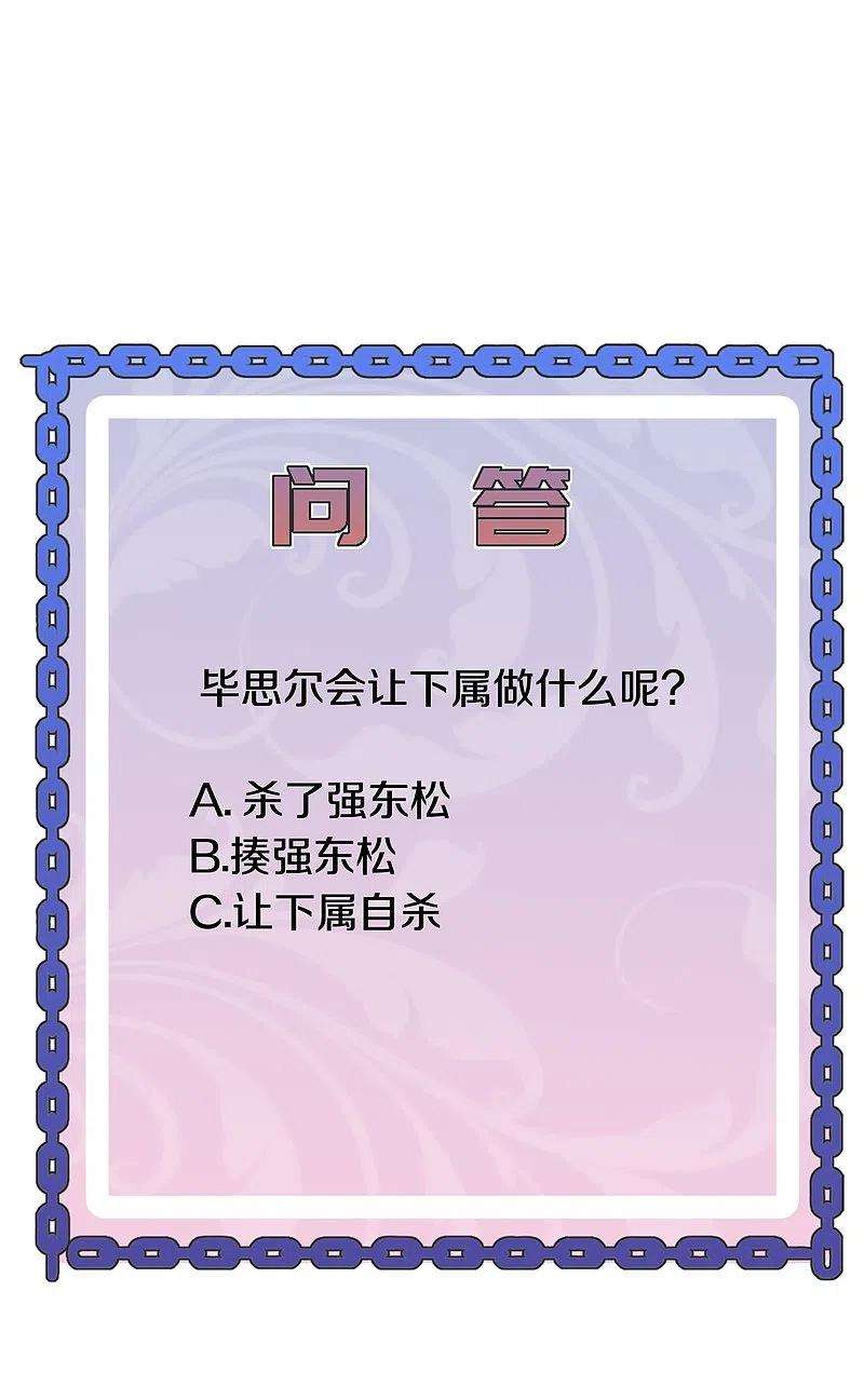都市邪王240话 解开心结