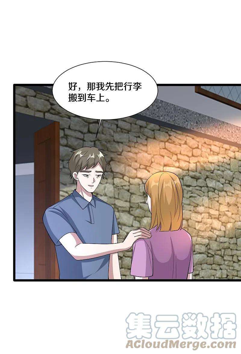 都市邪王240话 解开心结