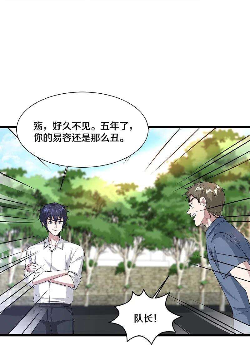 都市邪王240话 解开心结