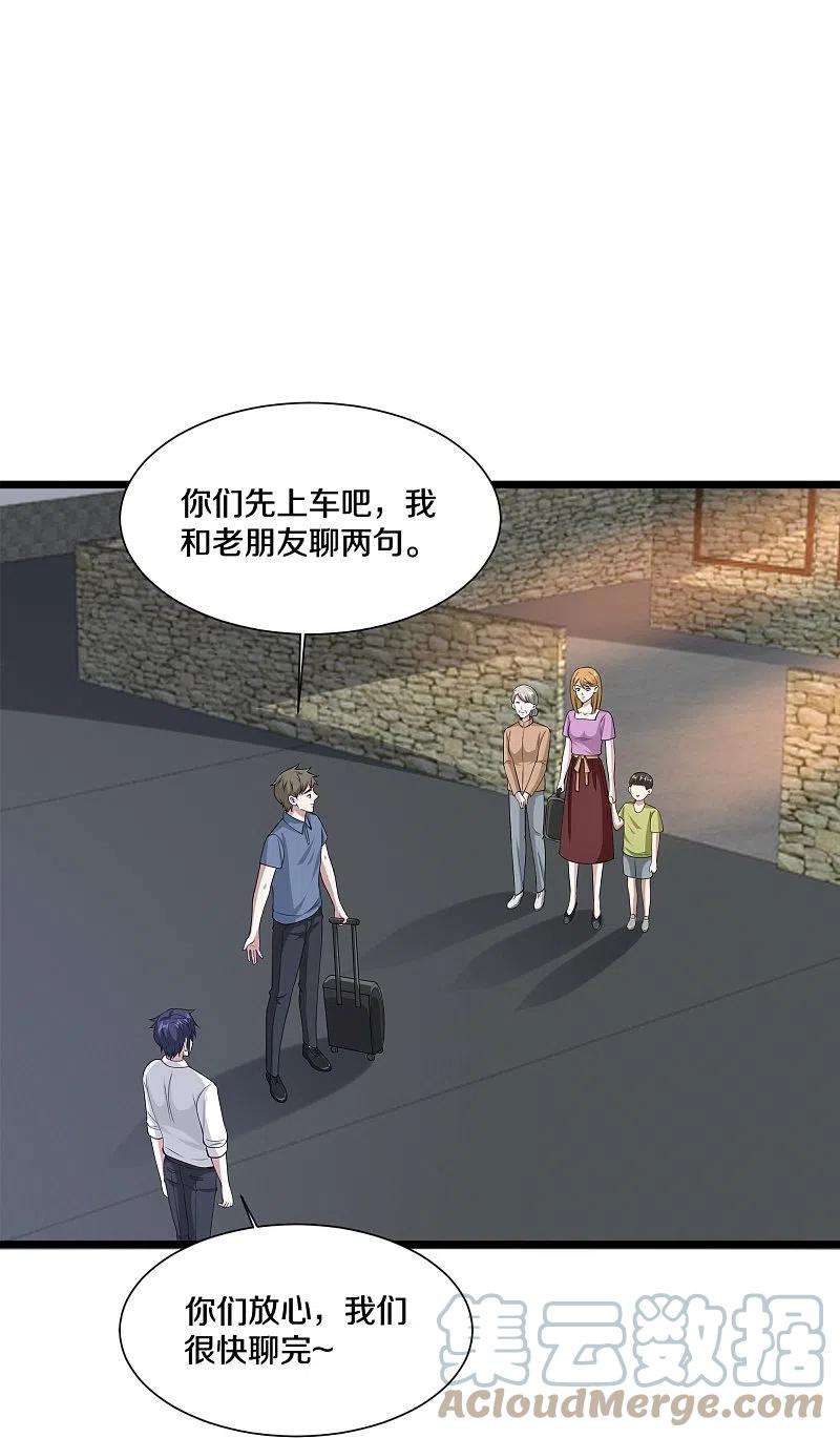 都市邪王240话 解开心结