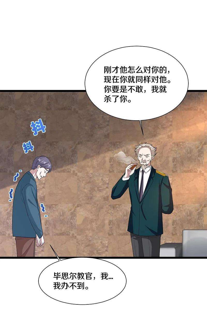 都市邪王241话 死亡擂台