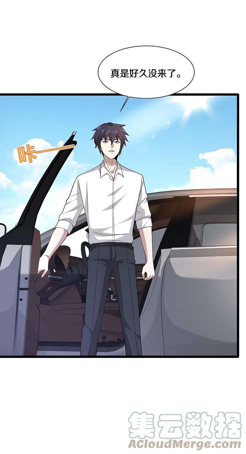 都市邪王241话 死亡擂台