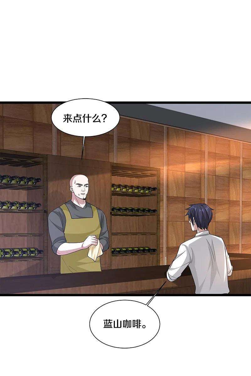 都市邪王241话 死亡擂台