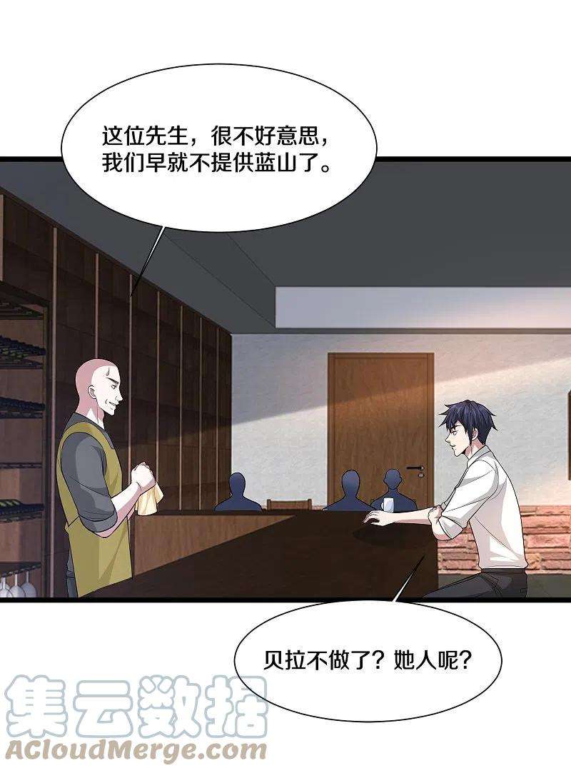 都市邪王241话 死亡擂台