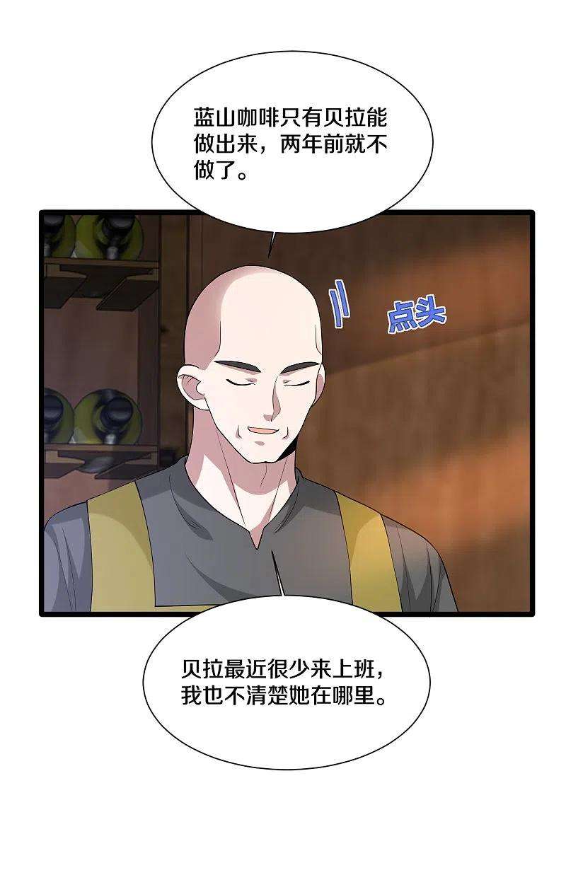 都市邪王241话 死亡擂台