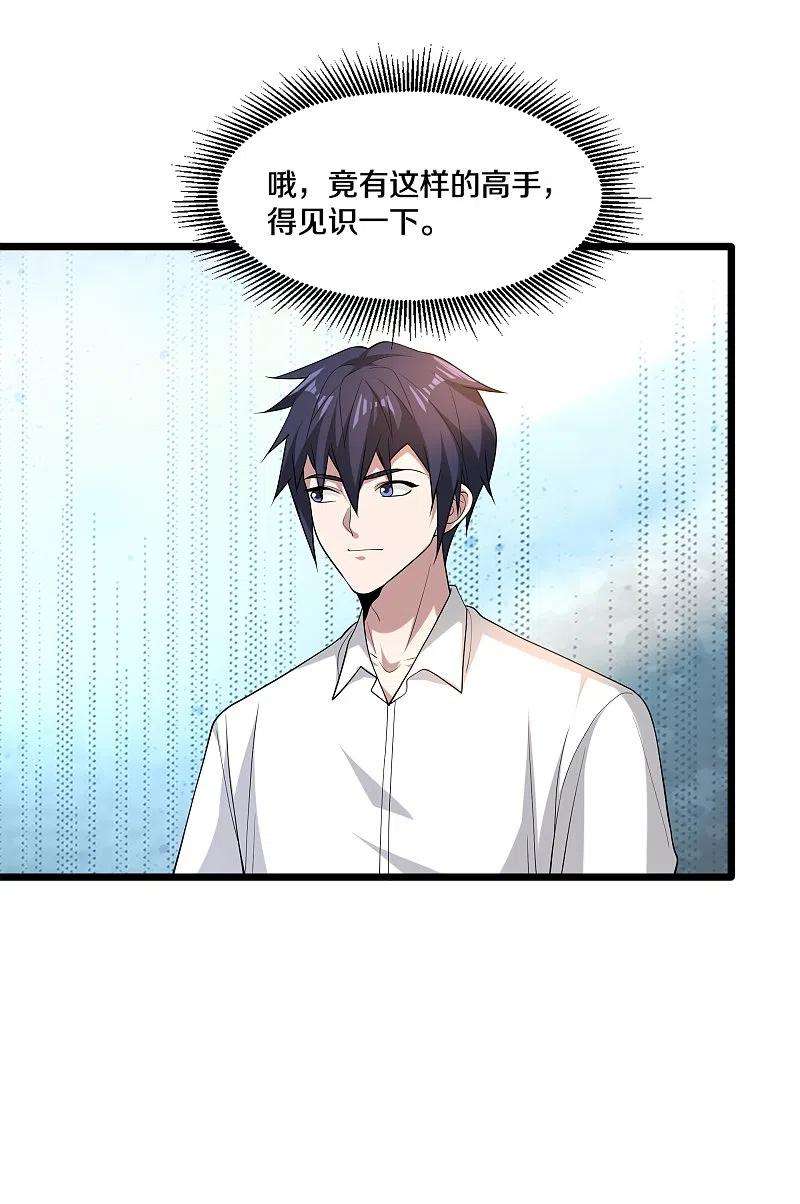 都市邪王241话 死亡擂台