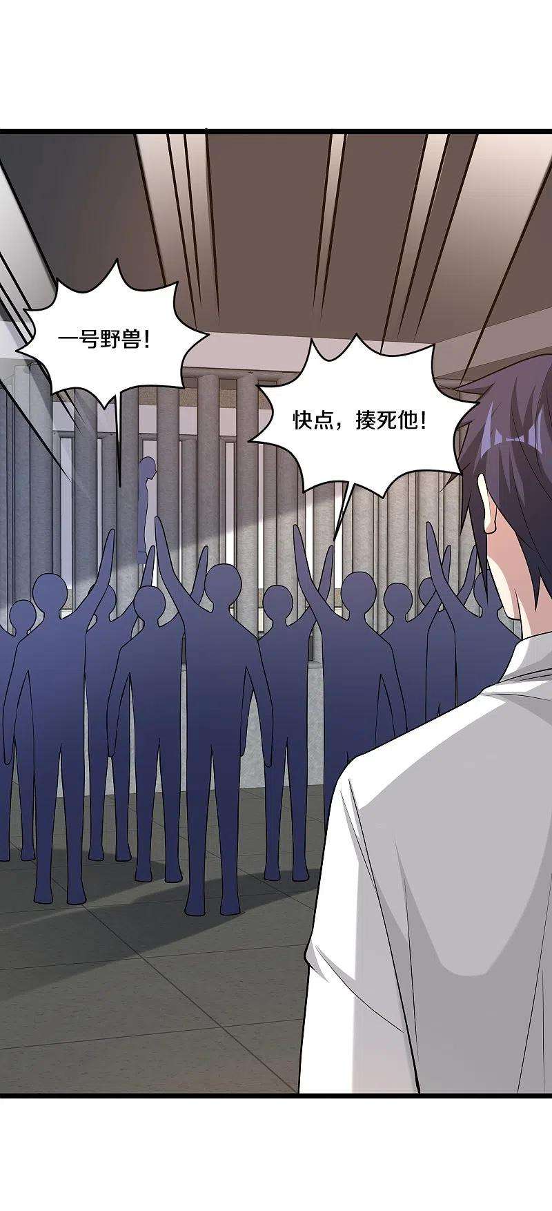 都市邪王241话 死亡擂台