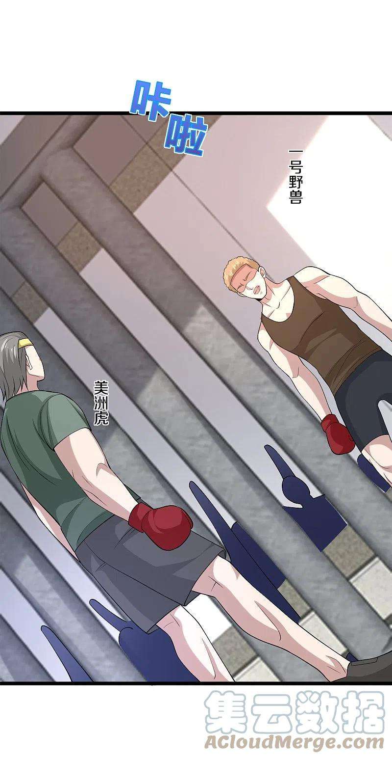 都市邪王241话 死亡擂台