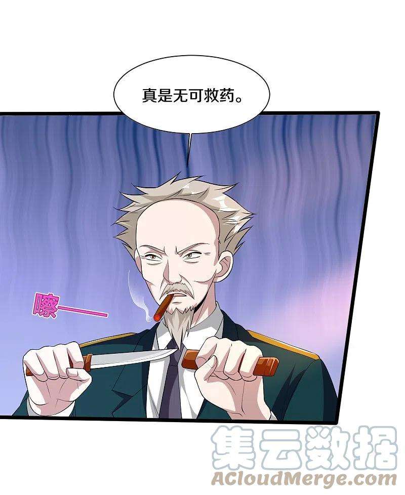 都市邪王241话 死亡擂台