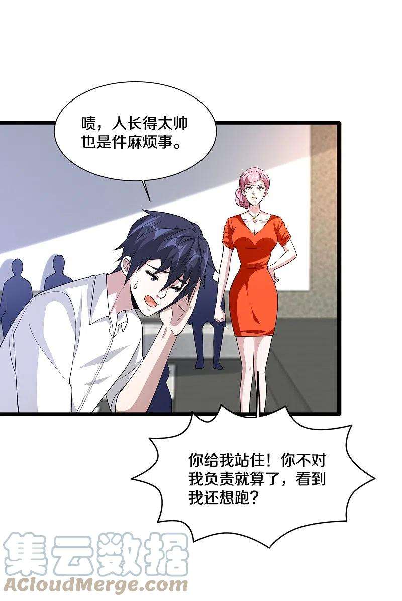 都市邪王241话 死亡擂台