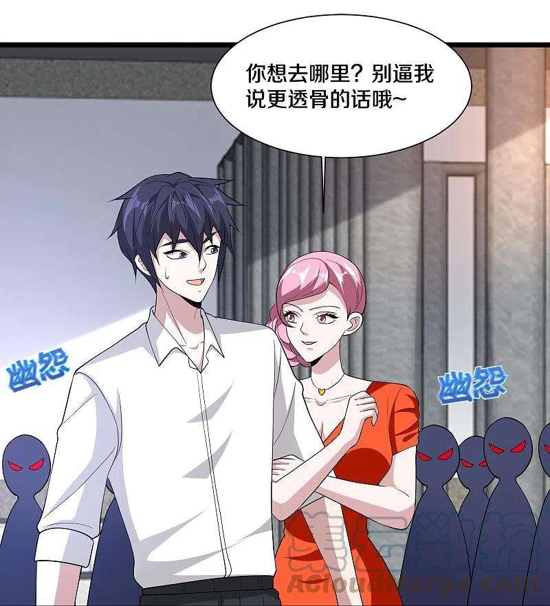 都市邪王241话 死亡擂台