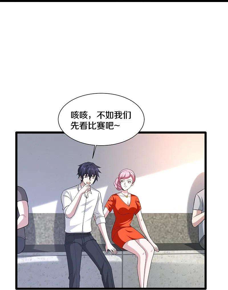 都市邪王241话 死亡擂台