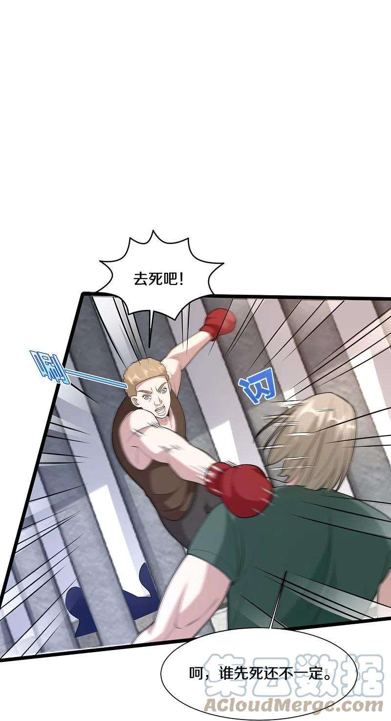 都市邪王241话 死亡擂台