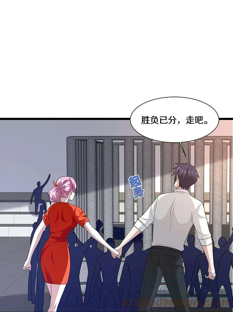 都市邪王241话 死亡擂台