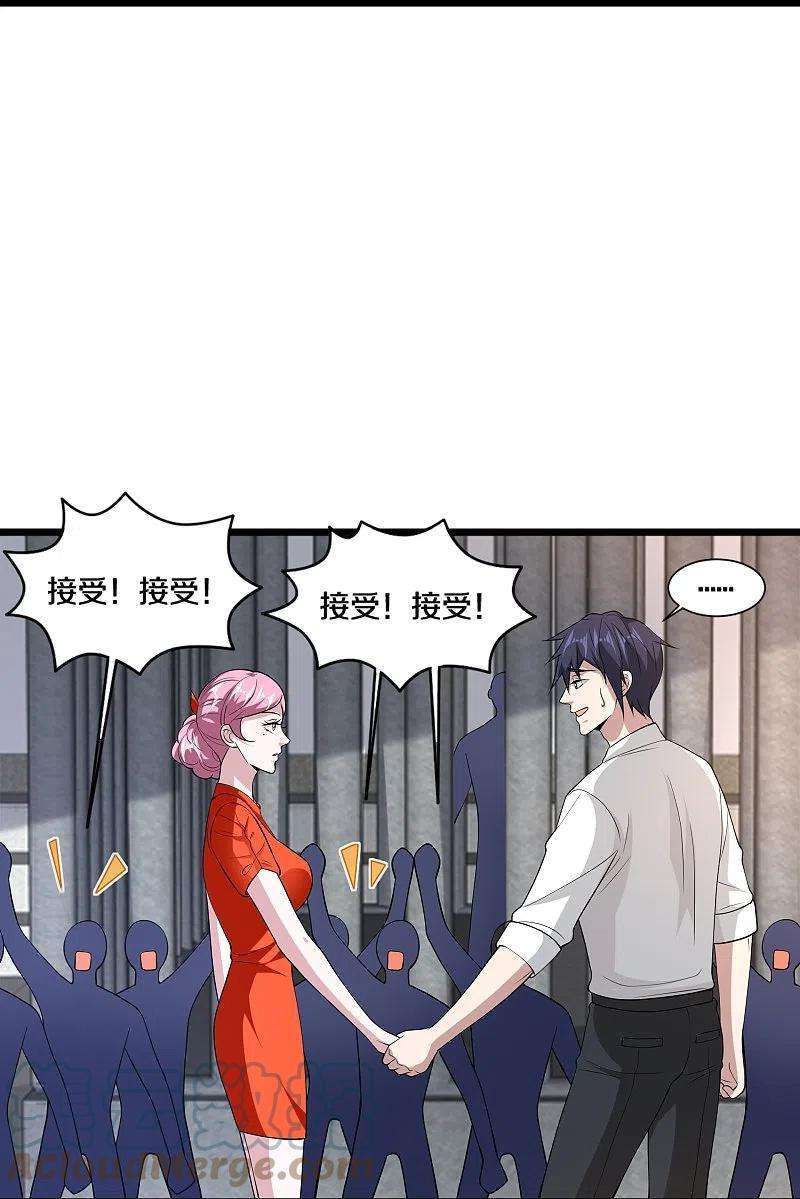 都市邪王241话 死亡擂台