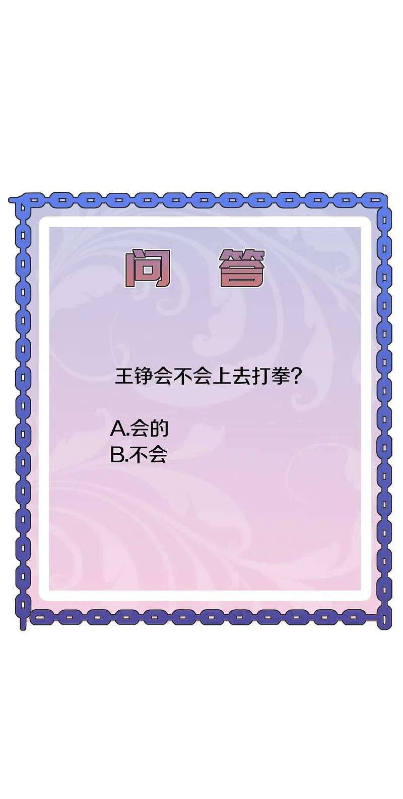 都市邪王241话 死亡擂台