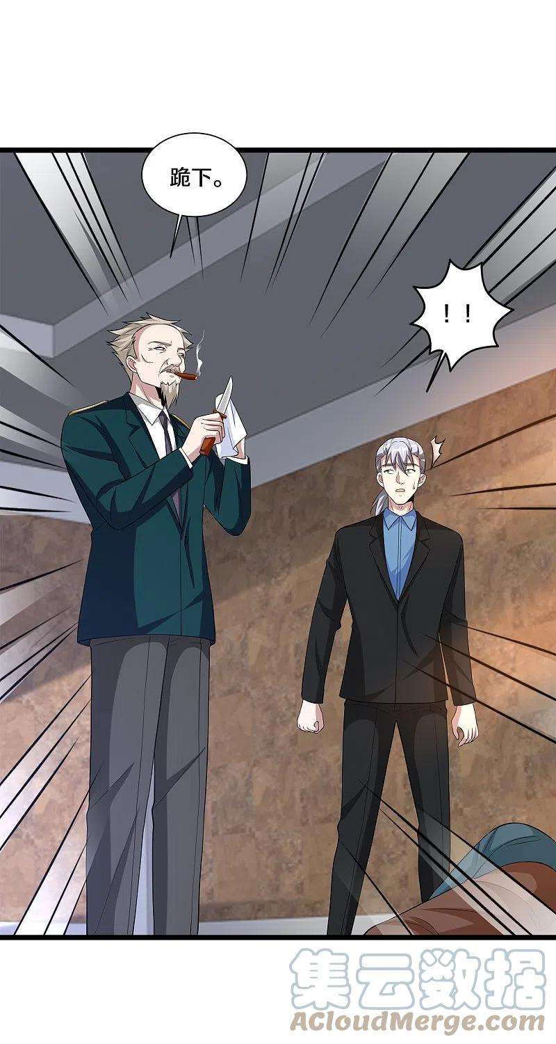 都市邪王241话 死亡擂台