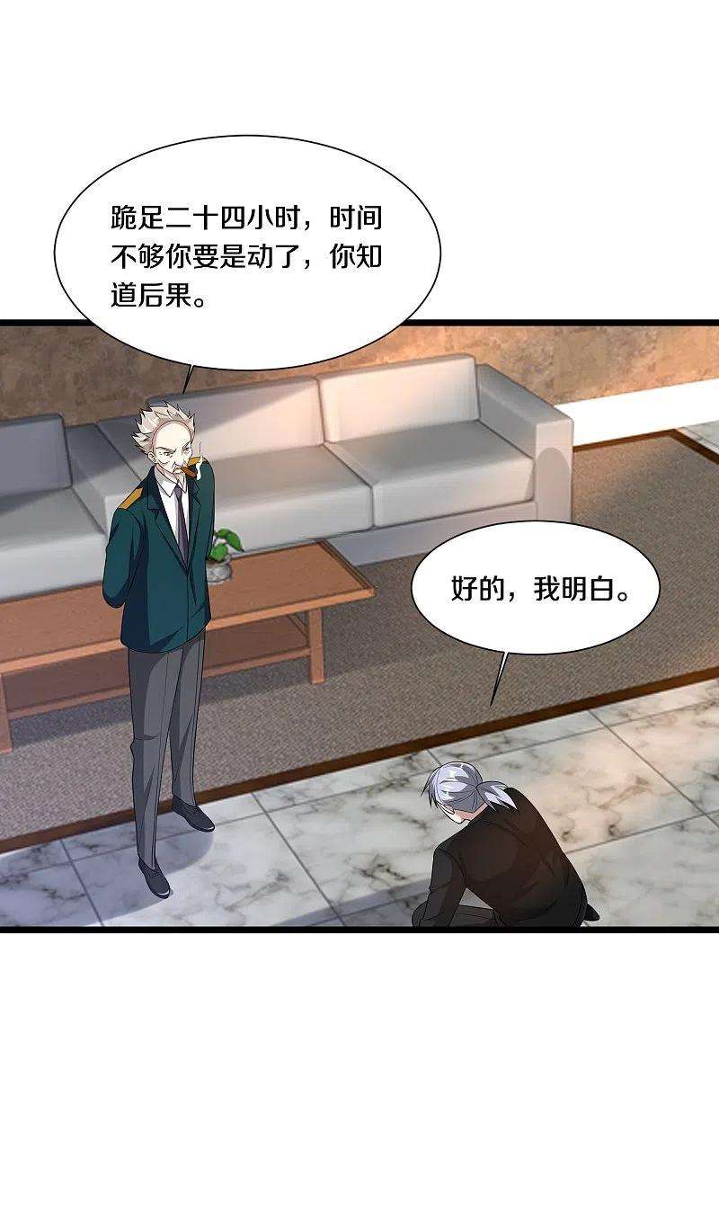 都市邪王241话 死亡擂台