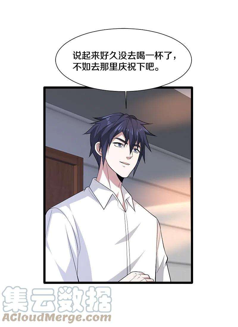 都市邪王241话 死亡擂台