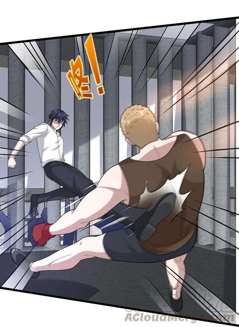 都市邪王242话 一号野兽