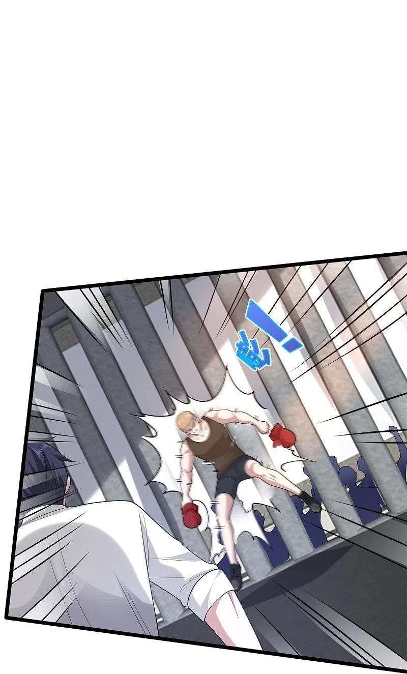 都市邪王242话 一号野兽