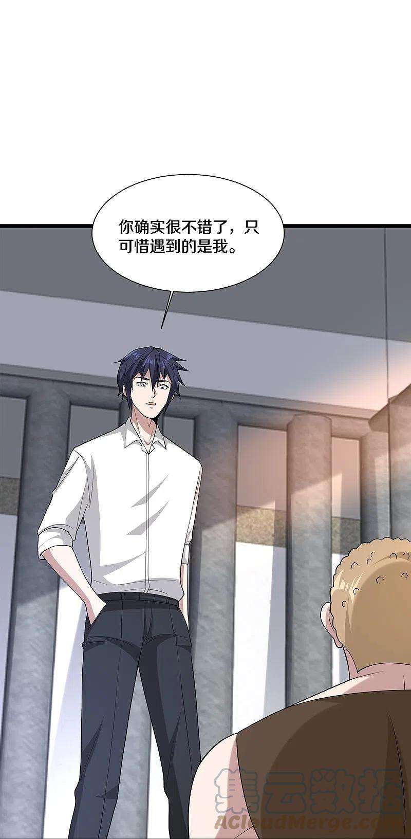 都市邪王242话 一号野兽