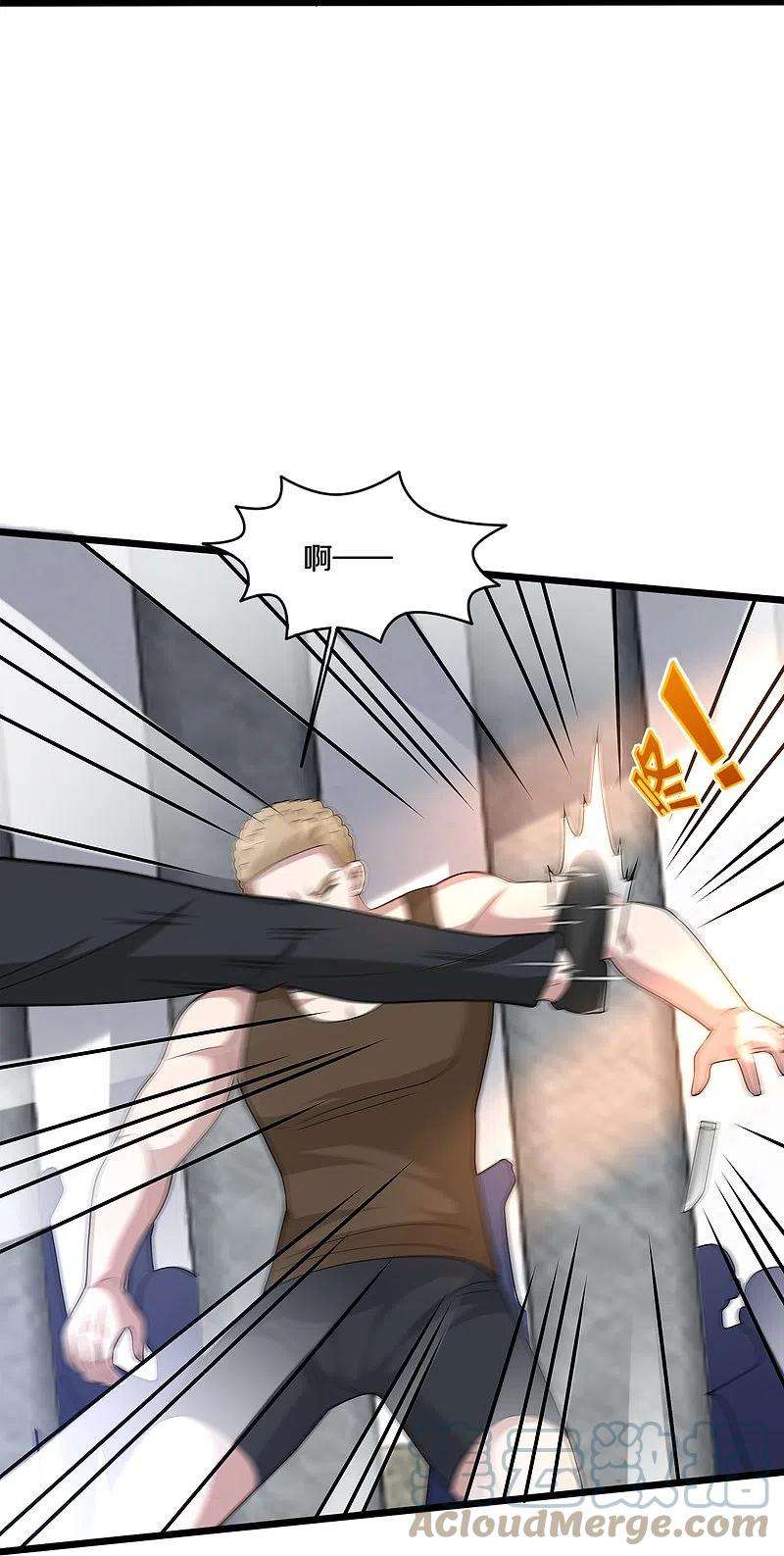 都市邪王242话 一号野兽