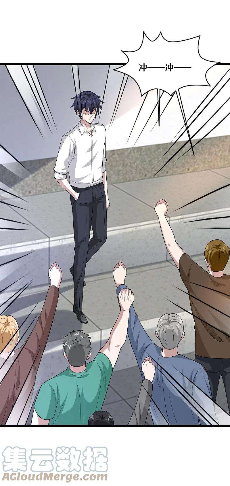 都市邪王242话 一号野兽