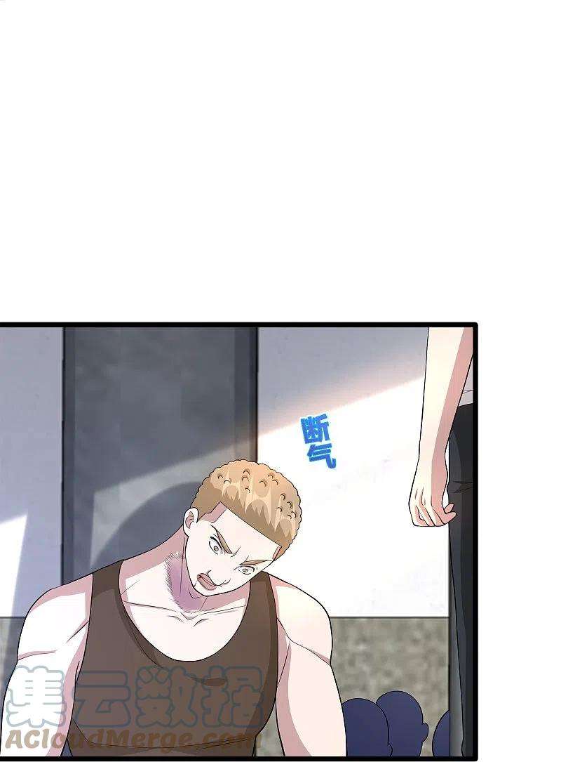 都市邪王242话 一号野兽