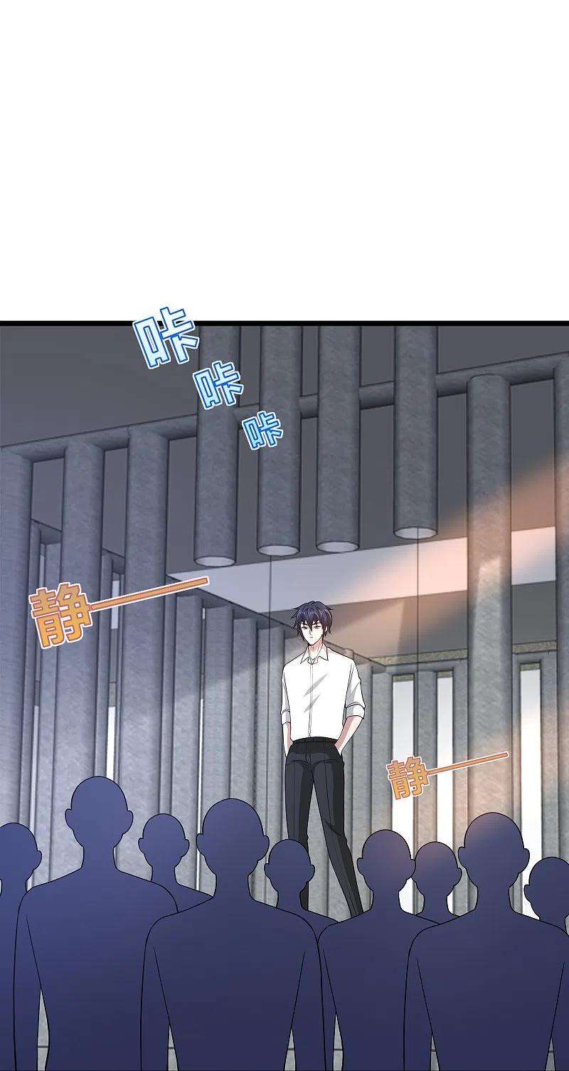 都市邪王242话 一号野兽