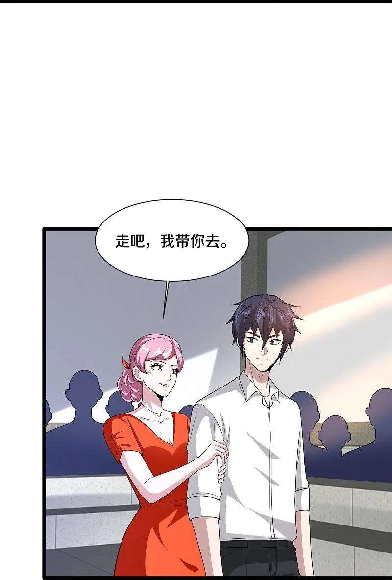 都市邪王242话 一号野兽