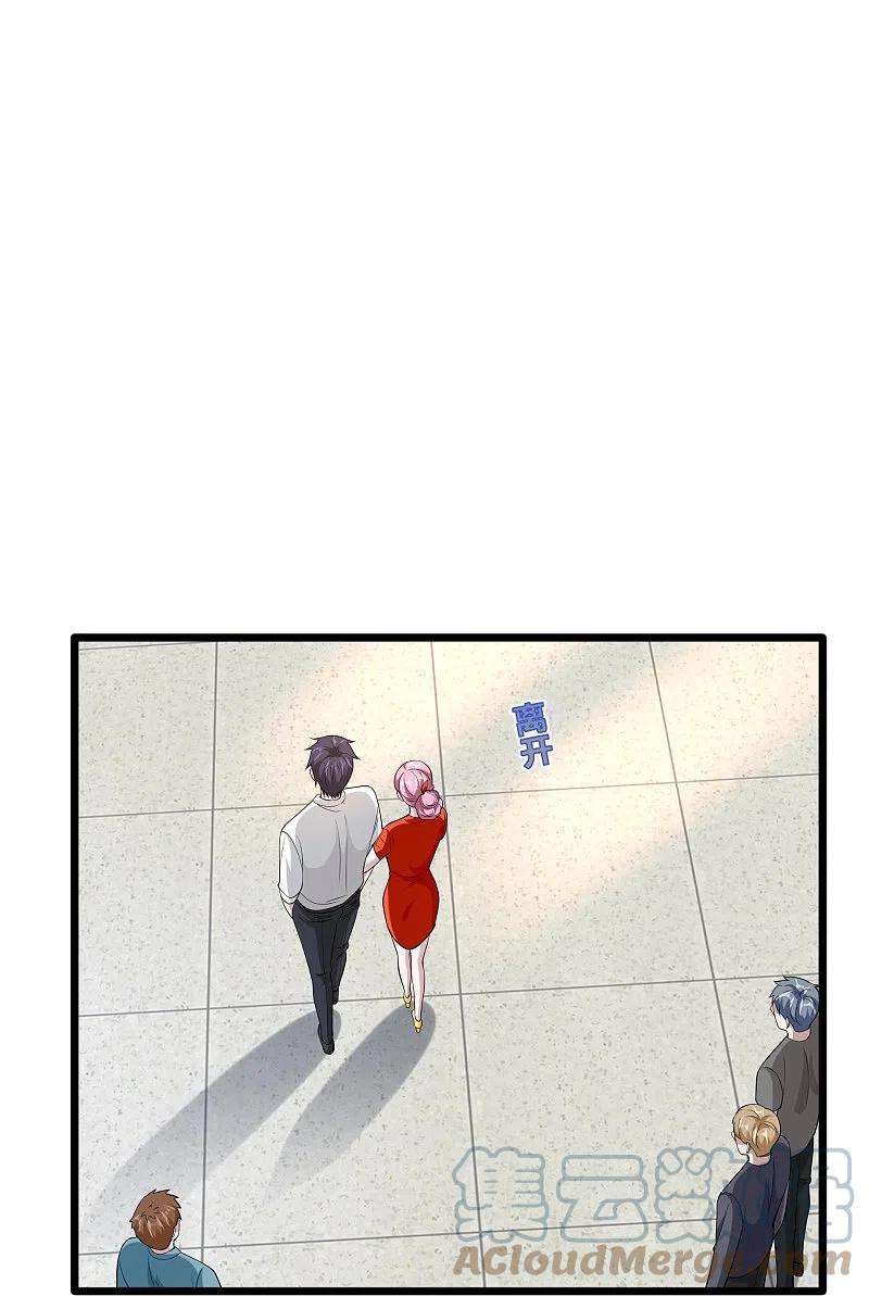 都市邪王242话 一号野兽