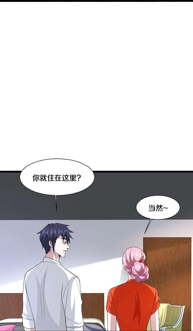 都市邪王242话 一号野兽