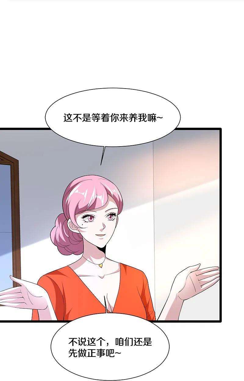 都市邪王242话 一号野兽