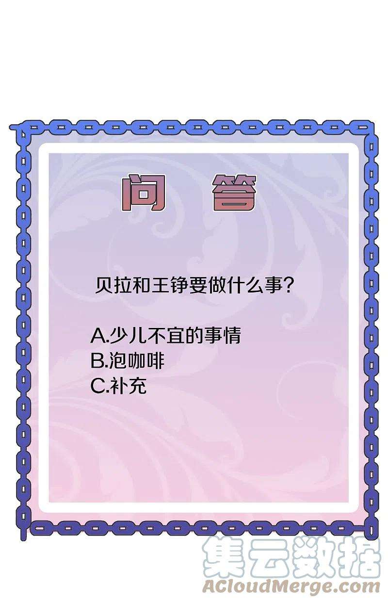 都市邪王242话 一号野兽