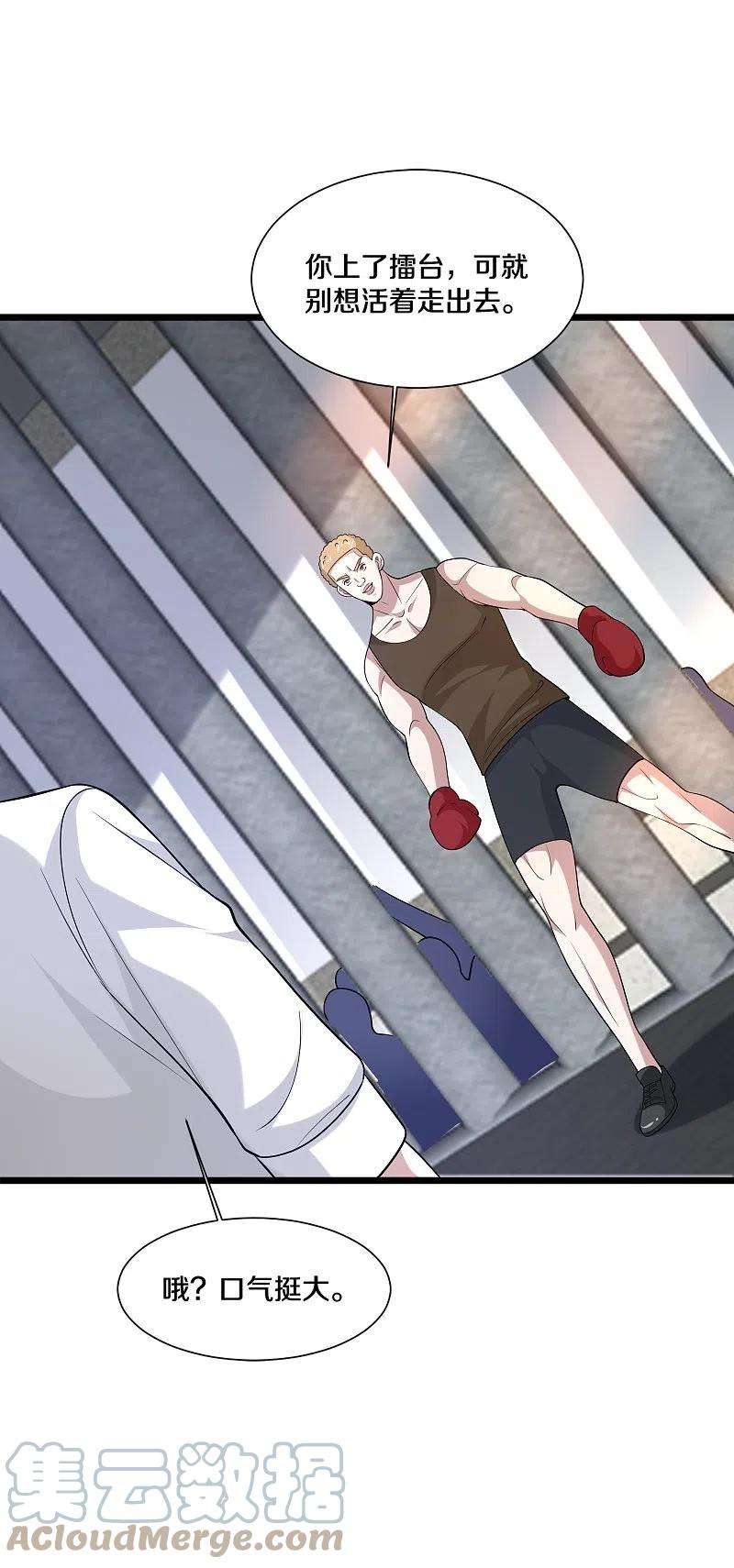 都市邪王242话 一号野兽